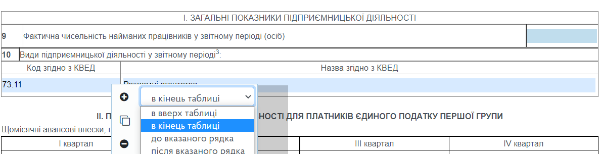 Как удалить реализацию за прошлый налоговый период в 1с 8